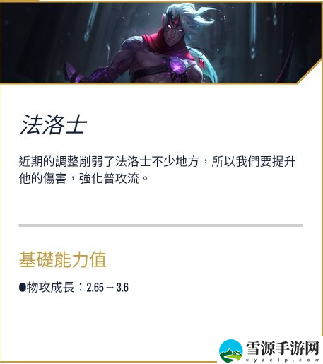 英雄联盟手游3.4版本英雄有哪些调整