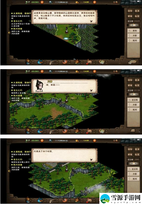 烟雨江湖月蓉专属时装支线怎么通关