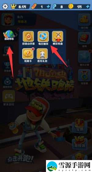 地铁跑酷吃金币加分数吗
