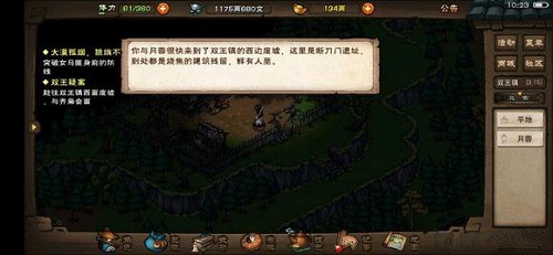 烟雨江湖月蓉专属时装支线怎么通关
