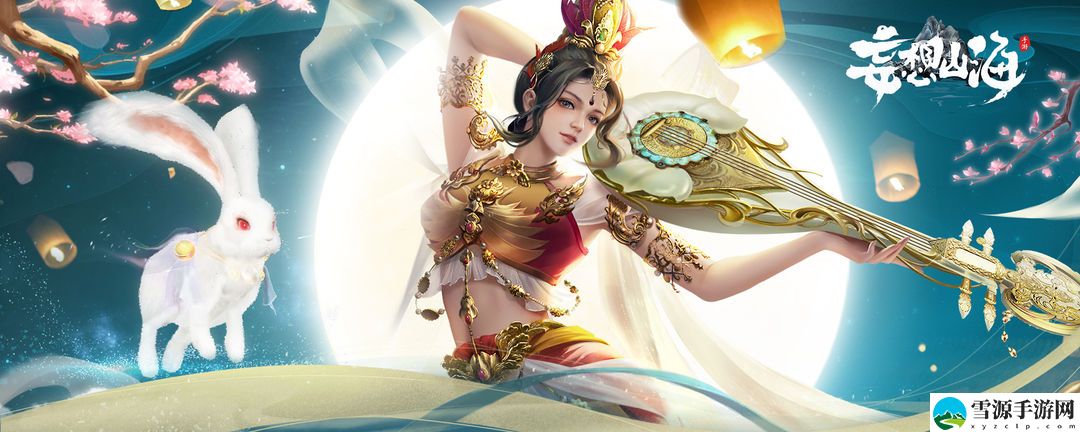 妄想山海玉兔进化丹配方怎么合成