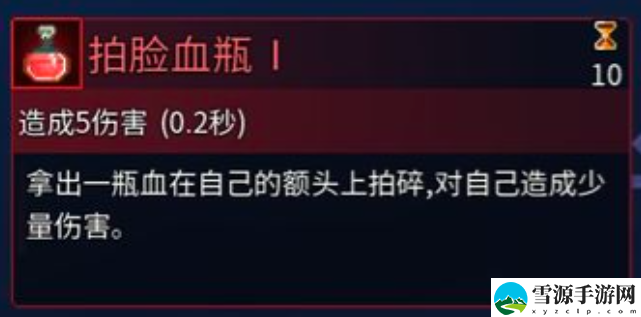 重生细胞拍脸血瓶的作用是什么