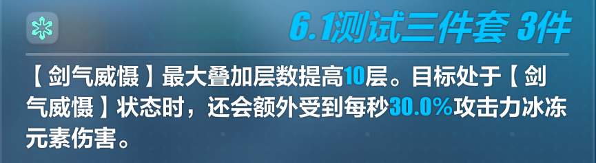崩坏3李素裳专属圣痕强度如何