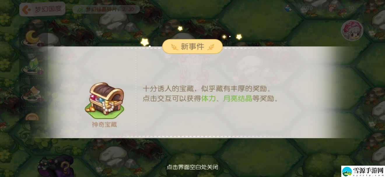 奥比岛手游第一宫有哪些随机事件