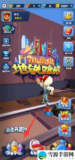 地铁跑酷吃金币加分数吗