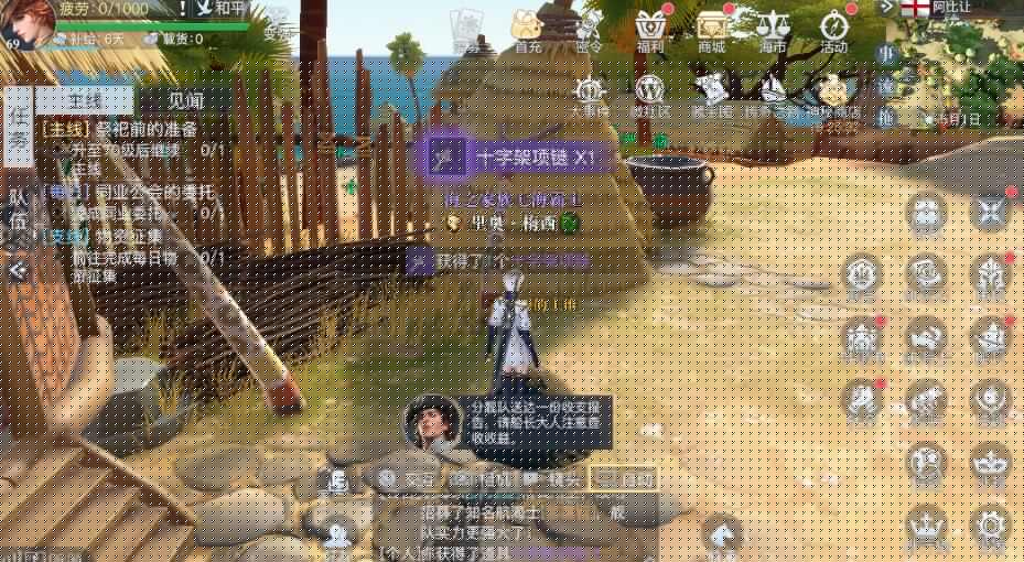 黎明之海阿比让隐藏宝物在什么地方