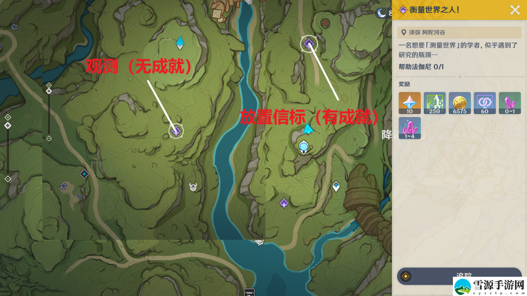 原神隐藏成就天有多高地有多怎么解锁