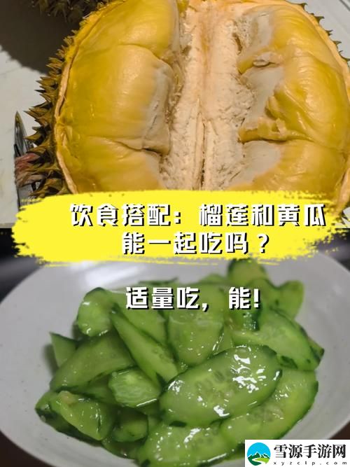 午夜刺激黄瓜西瓜葡萄榴莲：为什么它们成了夜晚的美味选择？