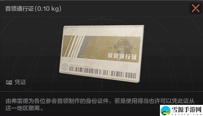 暗区突围北山会议地图怎么撤离