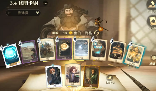 哈利波特魔法觉醒林中深寒第二章如何通关
