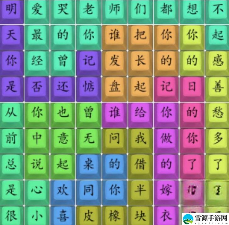 汉字找茬王数码同桌怎么过 数码同桌通关攻略