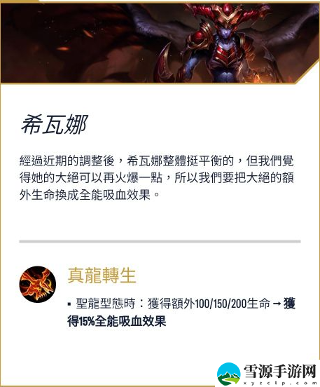 英雄联盟手游3.4版本英雄有哪些调整