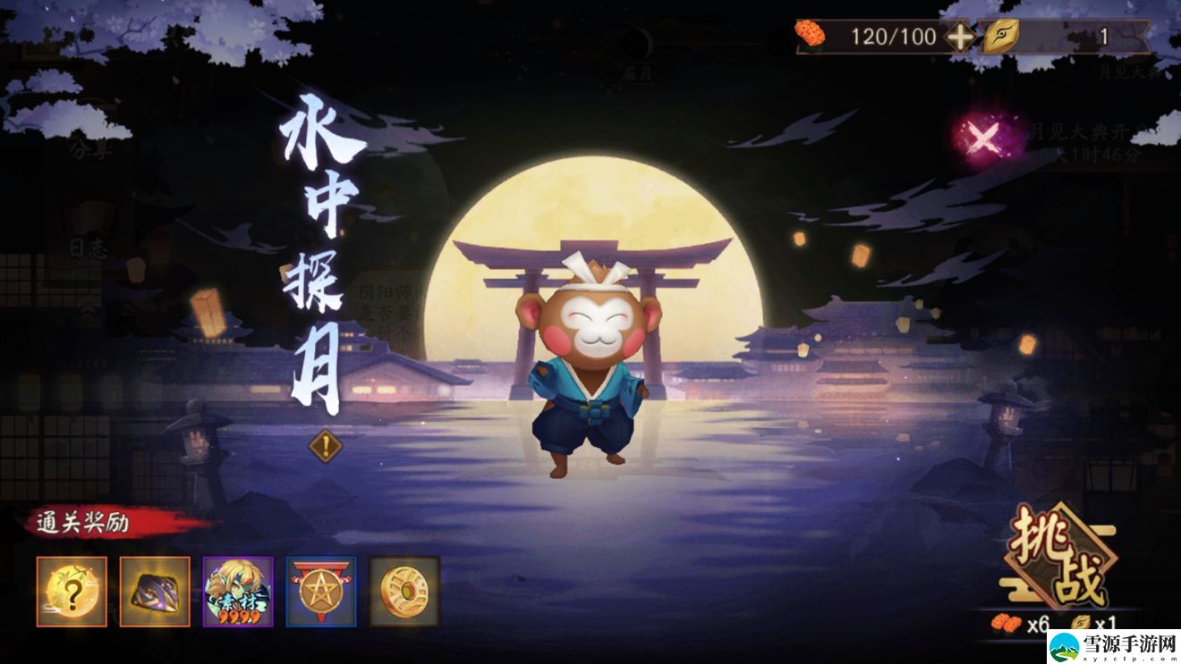 阴阳师中秋限时活动月夕织梦有什么奖励