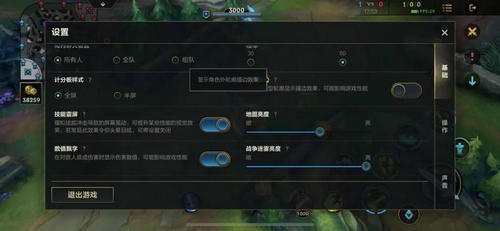 英雄联盟手游震动怎么关闭 英雄联盟手游震动关闭方法