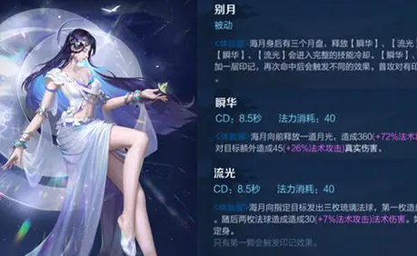 王者荣耀新英雄海月什么时候上线