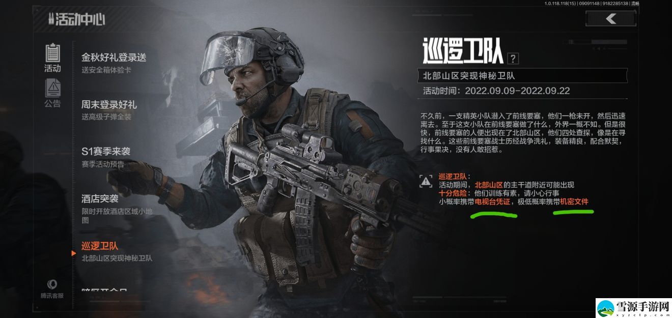 暗区突围a207房间位置在哪