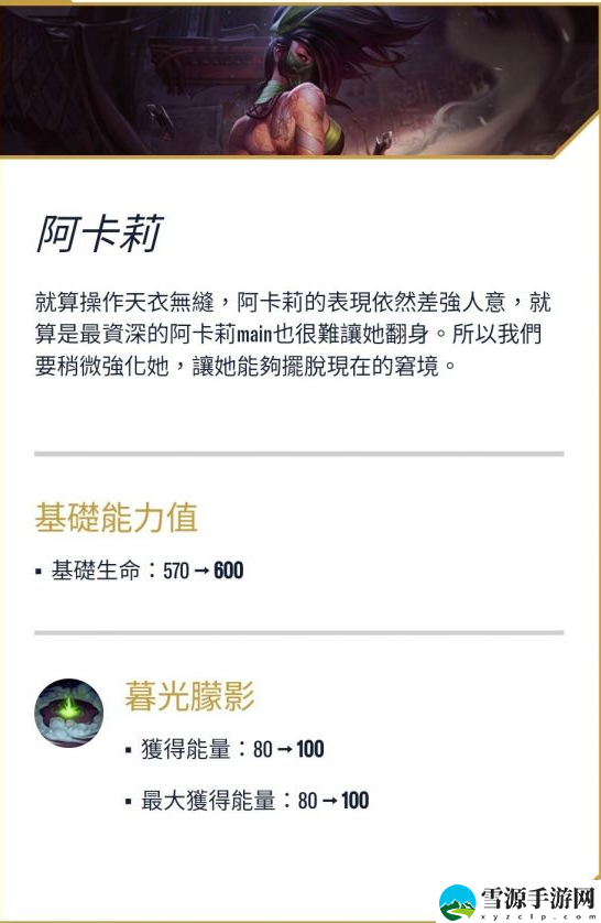 英雄联盟手游3.4版本英雄有哪些调整