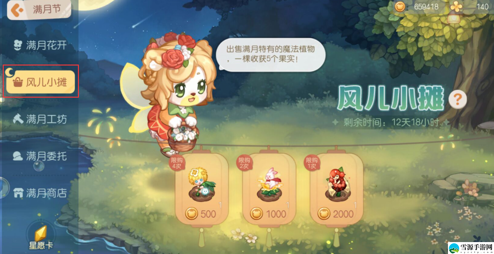 奥比岛手游魔法月桂花如何获取