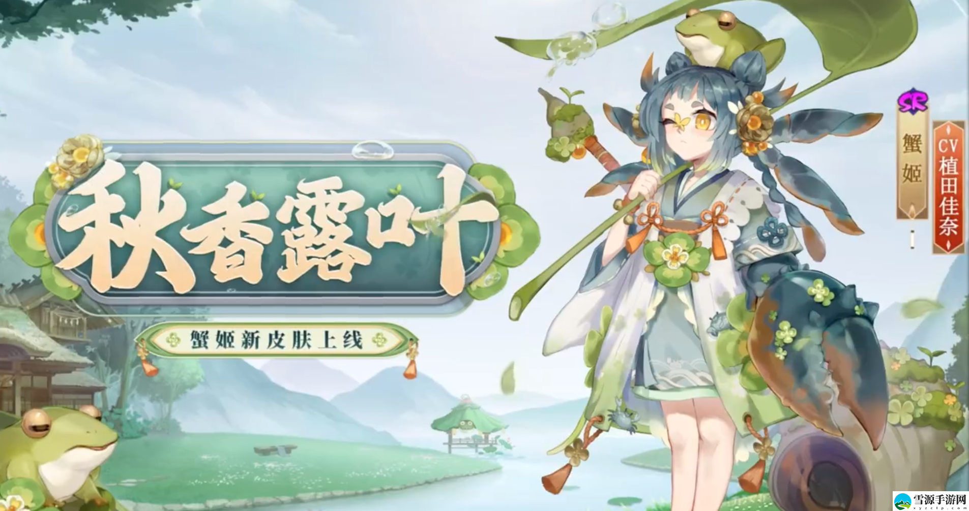 阴阳师2022中秋节有哪些限时活动