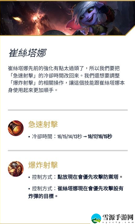 英雄联盟手游3.4版本英雄有哪些调整