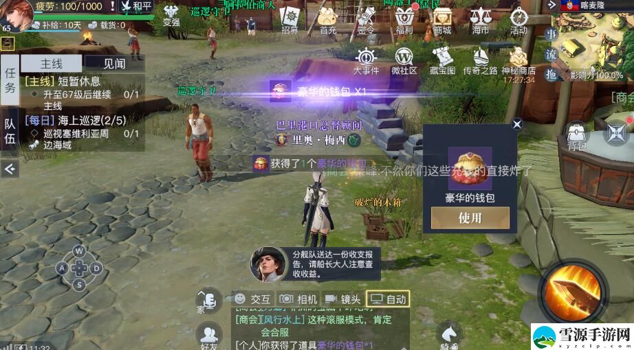 黎明之海喀麦隆隐藏宝物在什么地方