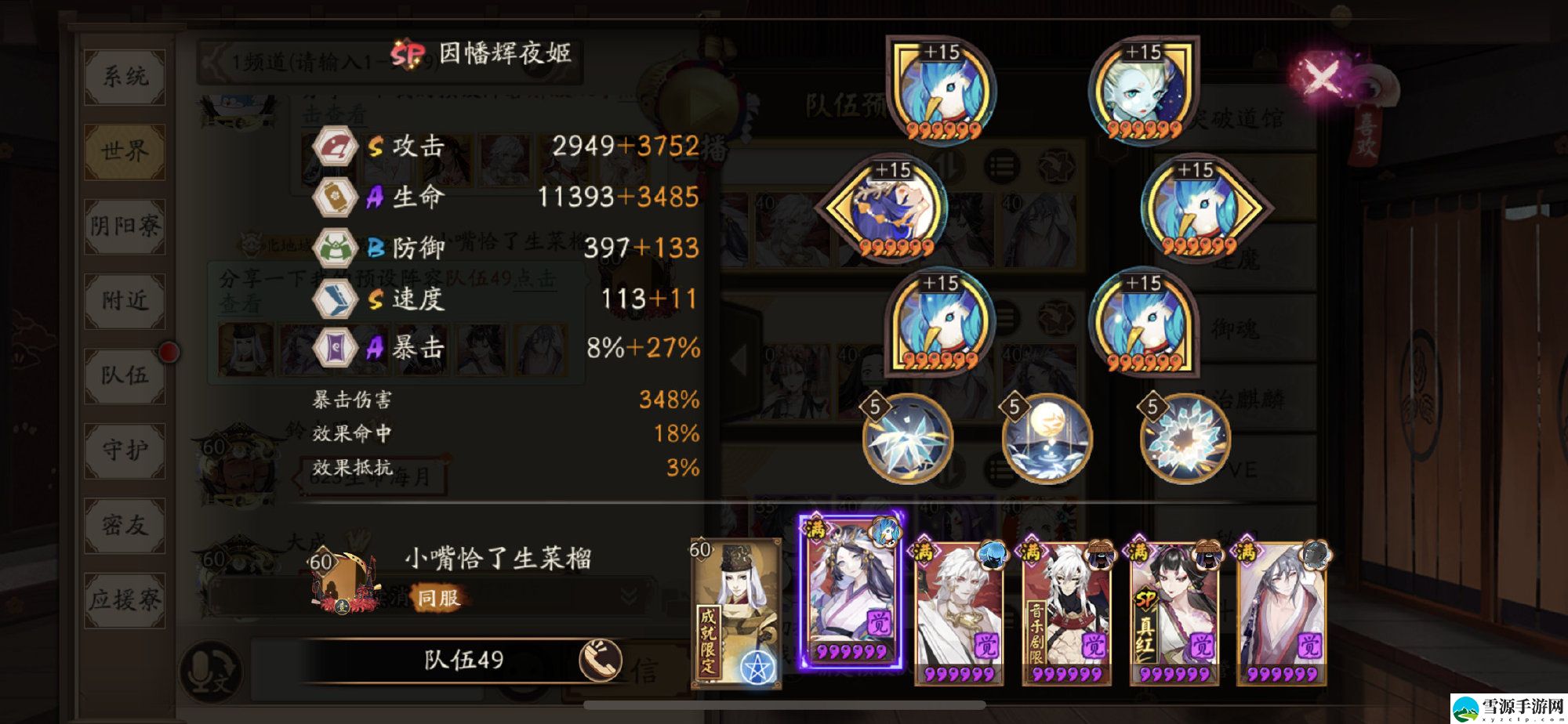 阴阳师风暴试炼怎么快速通关