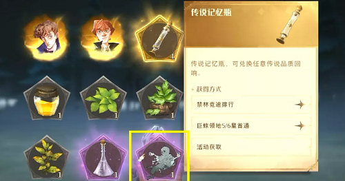 哈利波特魔法觉醒林中深寒第三章通关顺序是什么