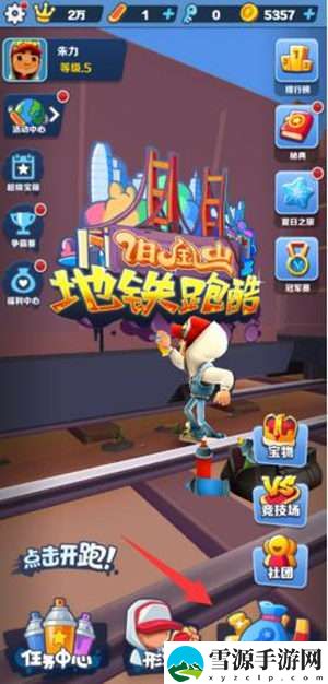 地铁跑酷吃金币加分数吗