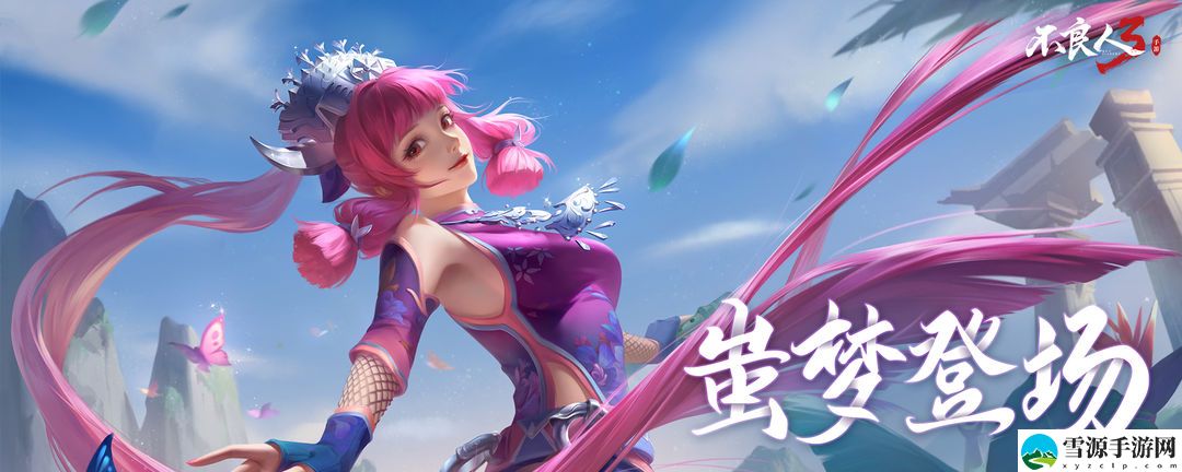 不良人3疯疯癫癫轶事怎么打