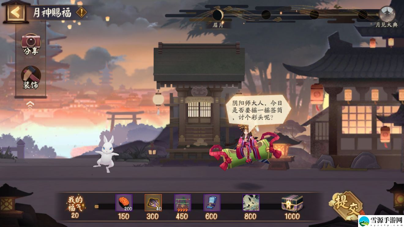 阴阳师中秋限时活动月夕织梦有什么奖励