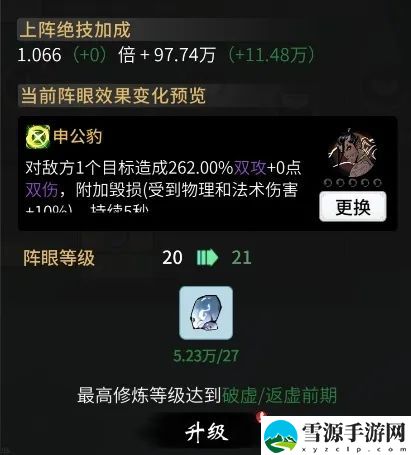 一念逍遥三界奇缘如何通关
