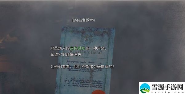 生化危机4重制版破坏蓝色徽章4攻略 破坏蓝色徽章4位置在哪里