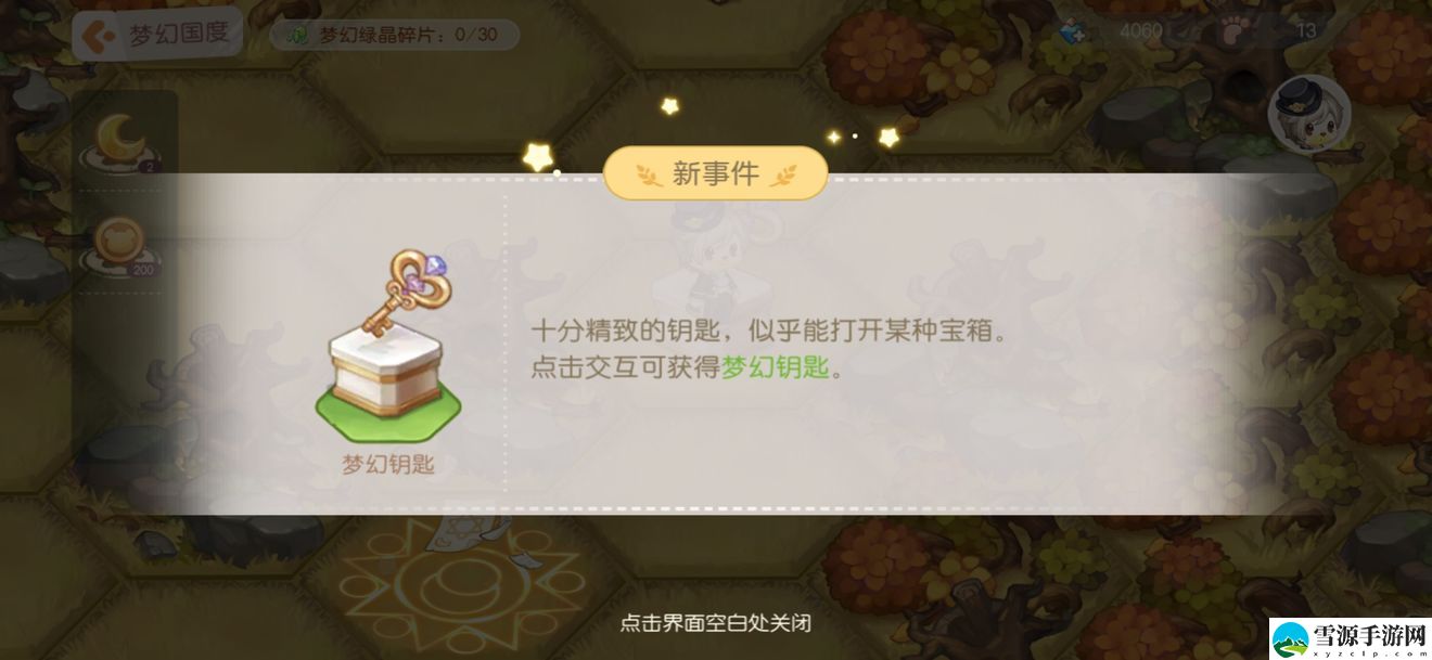 奥比岛手游第一宫有哪些随机事件