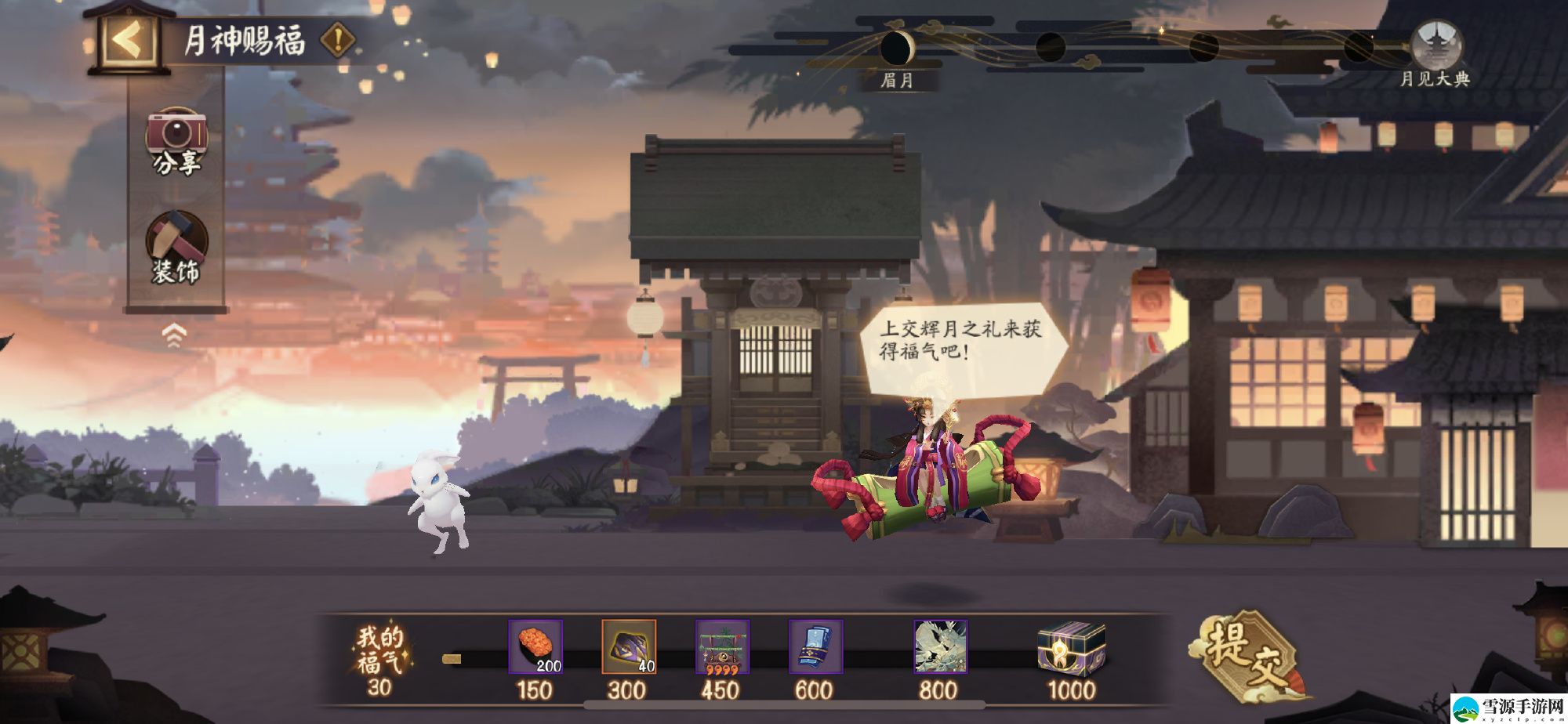 阴阳师2022中秋节有哪些限时活动