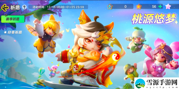 元梦之星祈愿什么时候更新：地图导航与快速移动技巧
