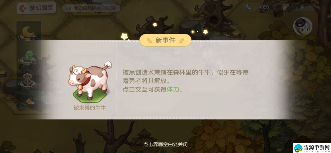 奥比岛手游第一宫有哪些随机事件