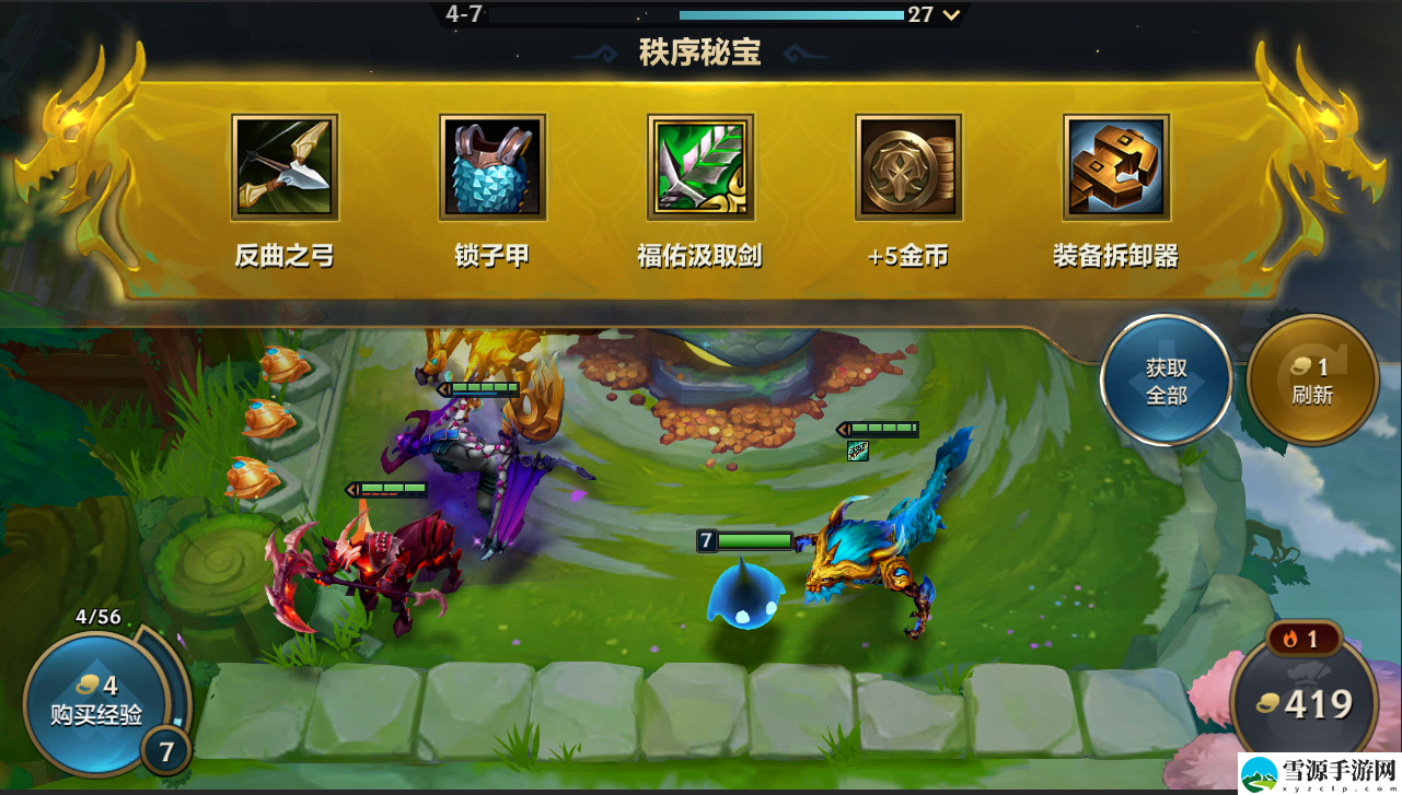 金铲铲之战秩序龙之秘宝是什么