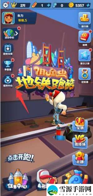 地铁跑酷吃金币加分数吗