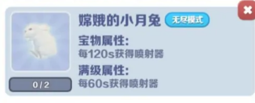 地铁跑酷选什么宝物更容易通关