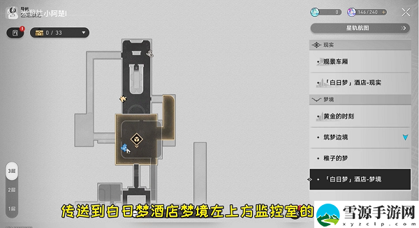 崩坏星穹铁道年满十八成就攻略