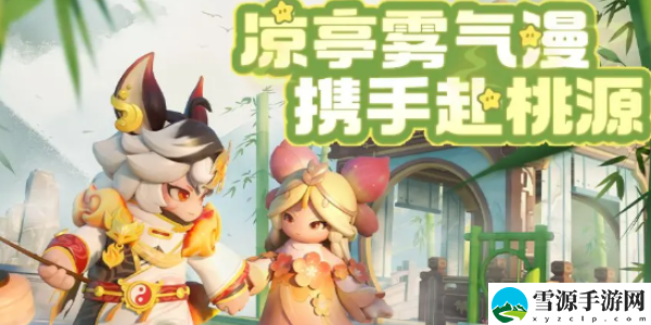 元梦之星6元红包怎么领：限时活动如何获得稀有物品