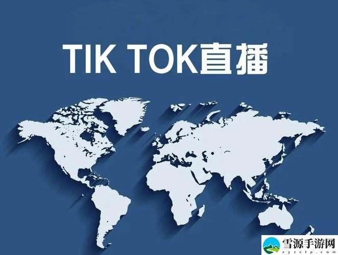 TIKTOK海外直播网络专线：如何提升直播体验与观众互动？