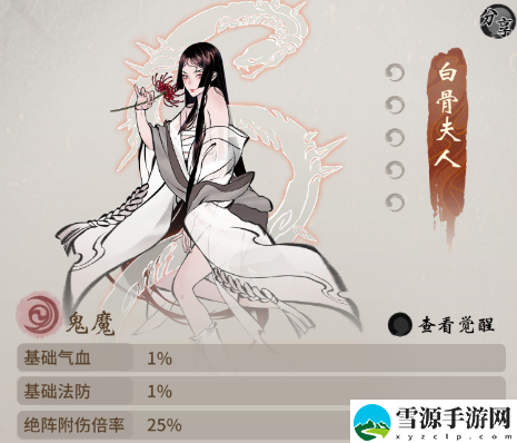 一念逍遥三界奇缘如何通关