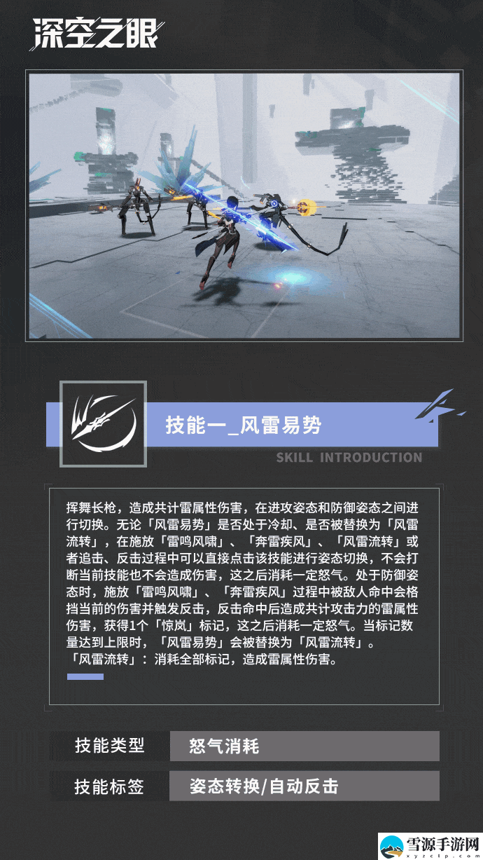 深空之眼流萤岚雾休强度怎么样