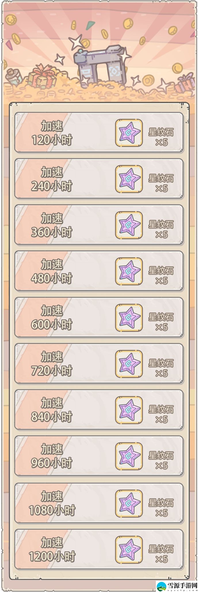 最强蜗牛9月2日活动有什么
