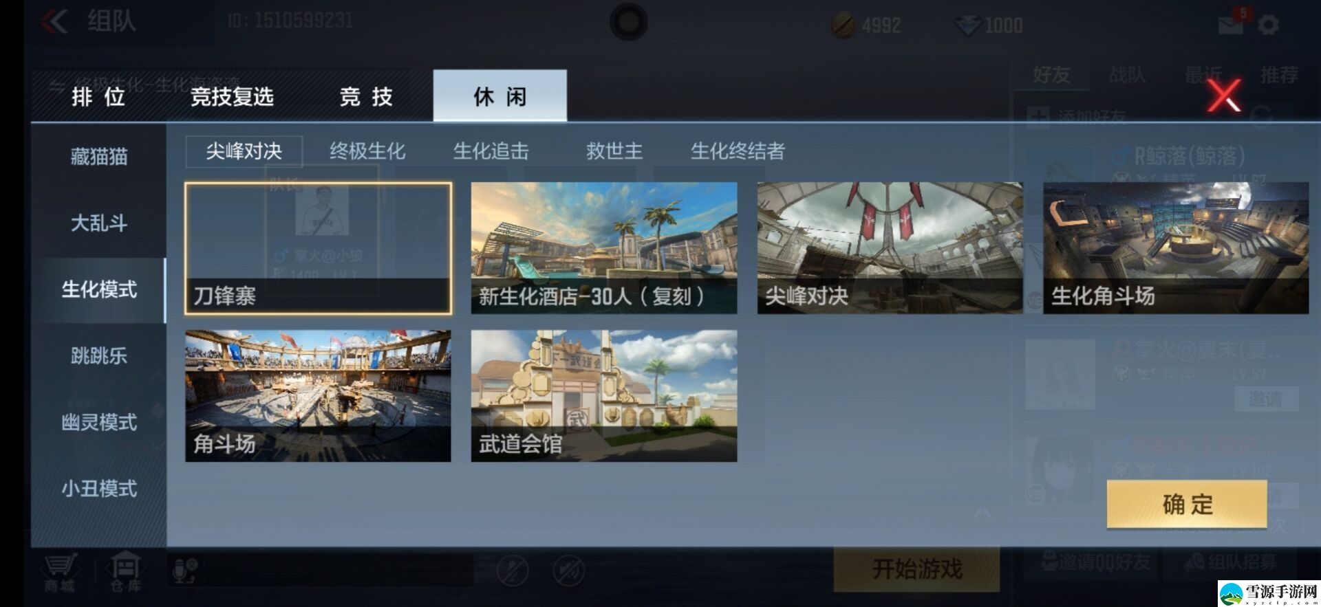 CF手游尖峰对决模式怎么玩