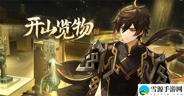 原神三星堆联动开山览物攻略：地图成就解锁与奖励获取