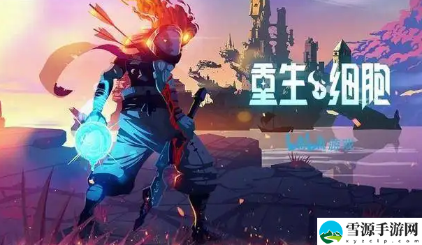 重生细胞疫病条有什么用