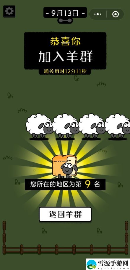 羊了个羊如何通关第二关