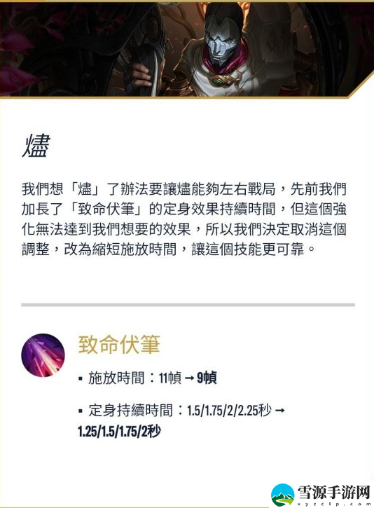 英雄联盟手游3.4版本英雄有哪些调整